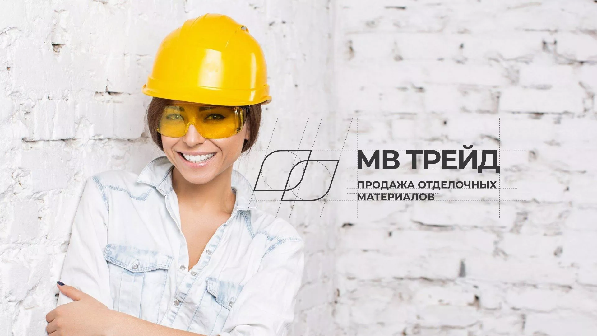 Разработка логотипа и сайта компании «МВ Трейд» в Злынке